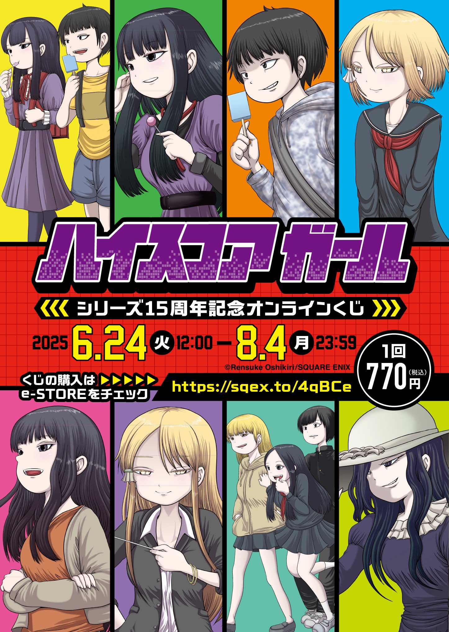 カレン（ハイスコアガールDASHアニメ化待機） (@Hi_score_karen) / X