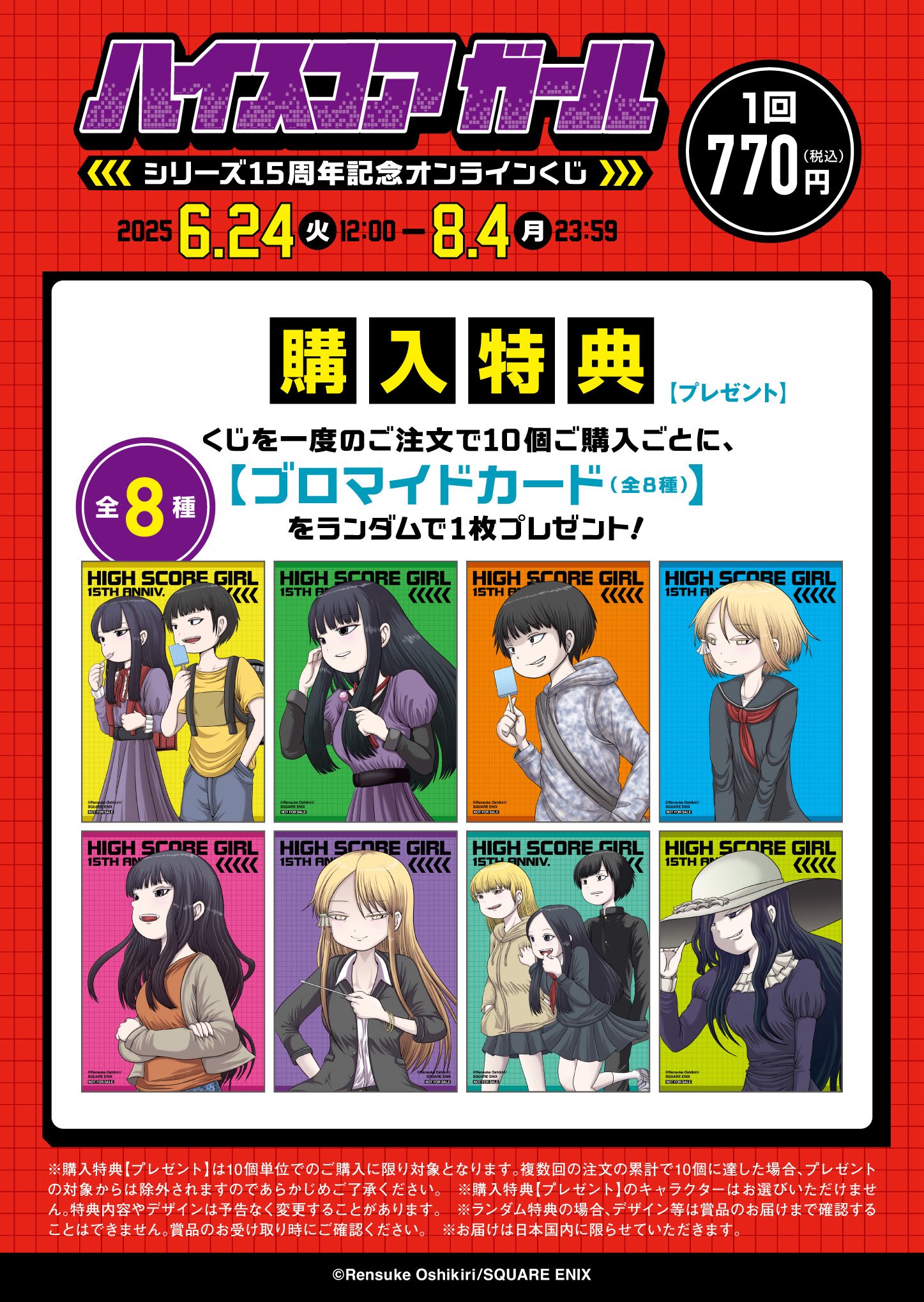 ハイスコアガール、ナナマルサンバツ、アオハライド、ぐらんぶる ハイスコアガール、ナナマルサンバツ、アオハライド、ぐらんぶる