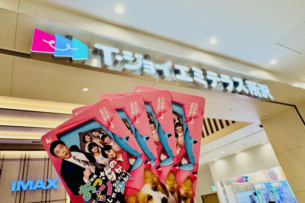 ゲットしました🐾地元の新しい映画館でも上映されるのは嬉しいですね。（オープンな話ですが）原田泰造さんのご両親が昔、ここ地元で弁当屋を営まれていて、自分が中学の頃、お母様から弁当を買ってました。当時から泰造さんを応援しており、＃おっパン でご一緒できたことは格別な想いです！