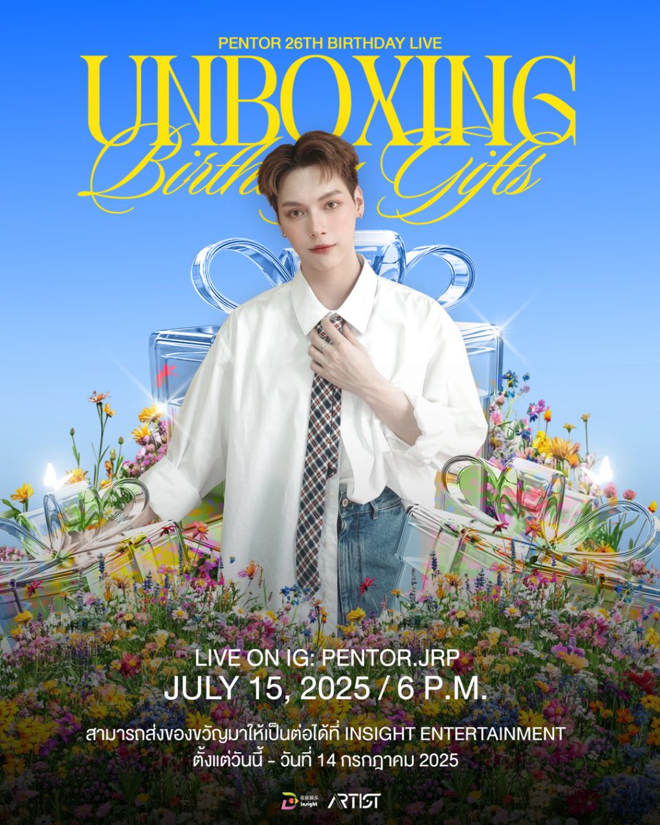 26th Birthday Live
"Unboxing Birthday Gifts" 🎁

มาร่วมอวยพร "วันเกิด" 
ปีที่ 26 ของ "เป็นต่อ" ไปด้วยกัน ✨

🗓️15 July,2025 | 6 PM
🛎️Live @ IG : Pentor.Jrp
#.Unboxing26th_Pentor

#PentorJrp #PentorJeerapat #เป็นต่อจีรภัทร #InsightArtist