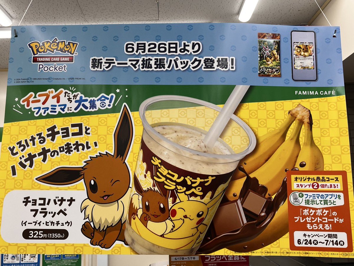 キャンペーン】 ファミペイでレジ横商品を買うと 新商品のファミチキ