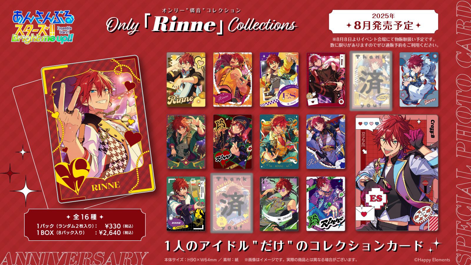 あんスタ　返礼品　Crazy:B　非売品 Amazon.co.jp: あんスタ スタフォニ 特典 Crazy:B : おもちゃ