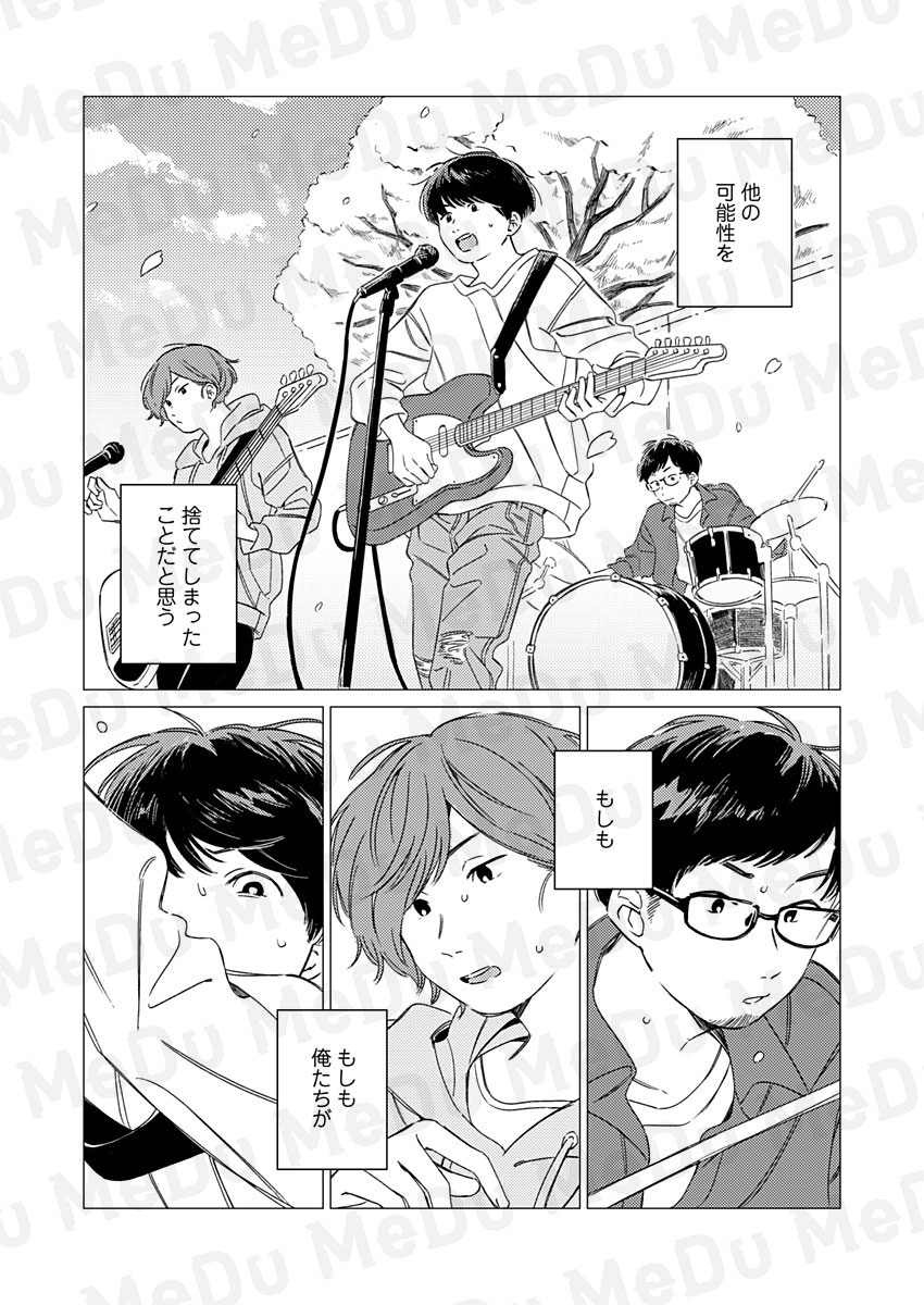 「あの時もしも」そう思ったことはありませんか(1/6) 