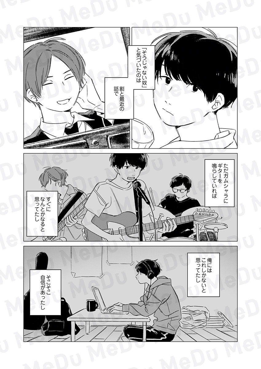 「あの時もしも」そう思ったことはありませんか(3/6) 