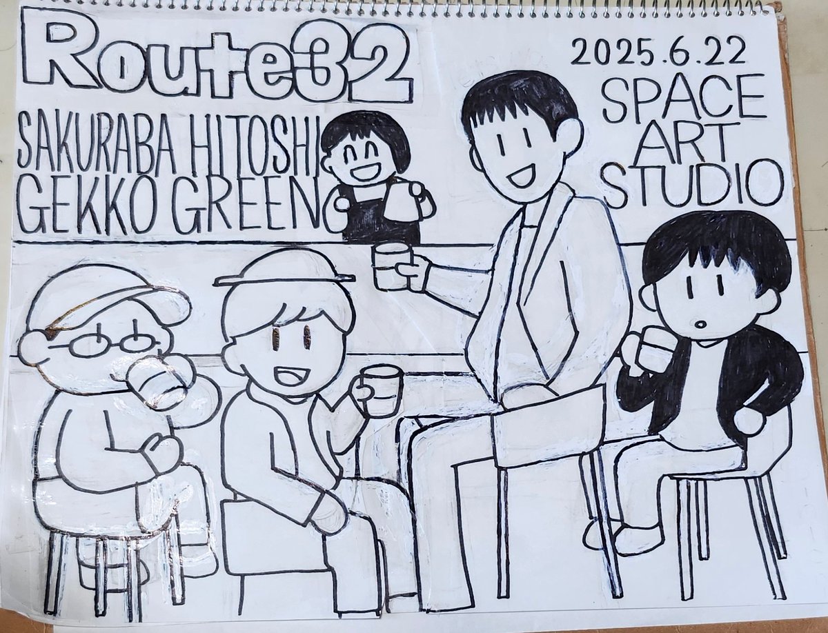 _yumezou_'s tweet photo. 去年 初めて参加した
#桜庭和 #GEKKOGREEN のユニット
#ROUTE32 のライブ。
#時計台ホール の #素敵な雰囲気 と相まって #とても楽しかった。
その後、売っていた #会場限定CD
曲ももちろんですが
#ジャケ写 も私は #大好き 🥰で
描いてみました。
そしてこの度、ご本人達へ貢ぎました。 https://t.co/rYPRxVYcuB