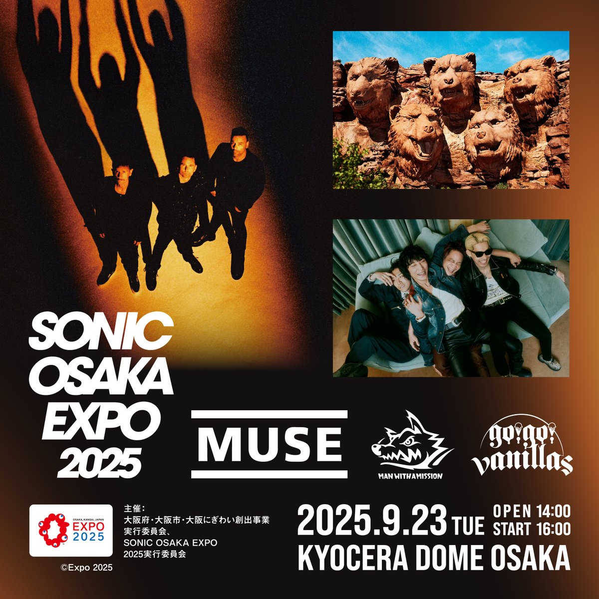 MUSE 直筆サイン チラシ 万博 SONIC OSAKA EXPO 2025 SONIC OSAKA EXPO
