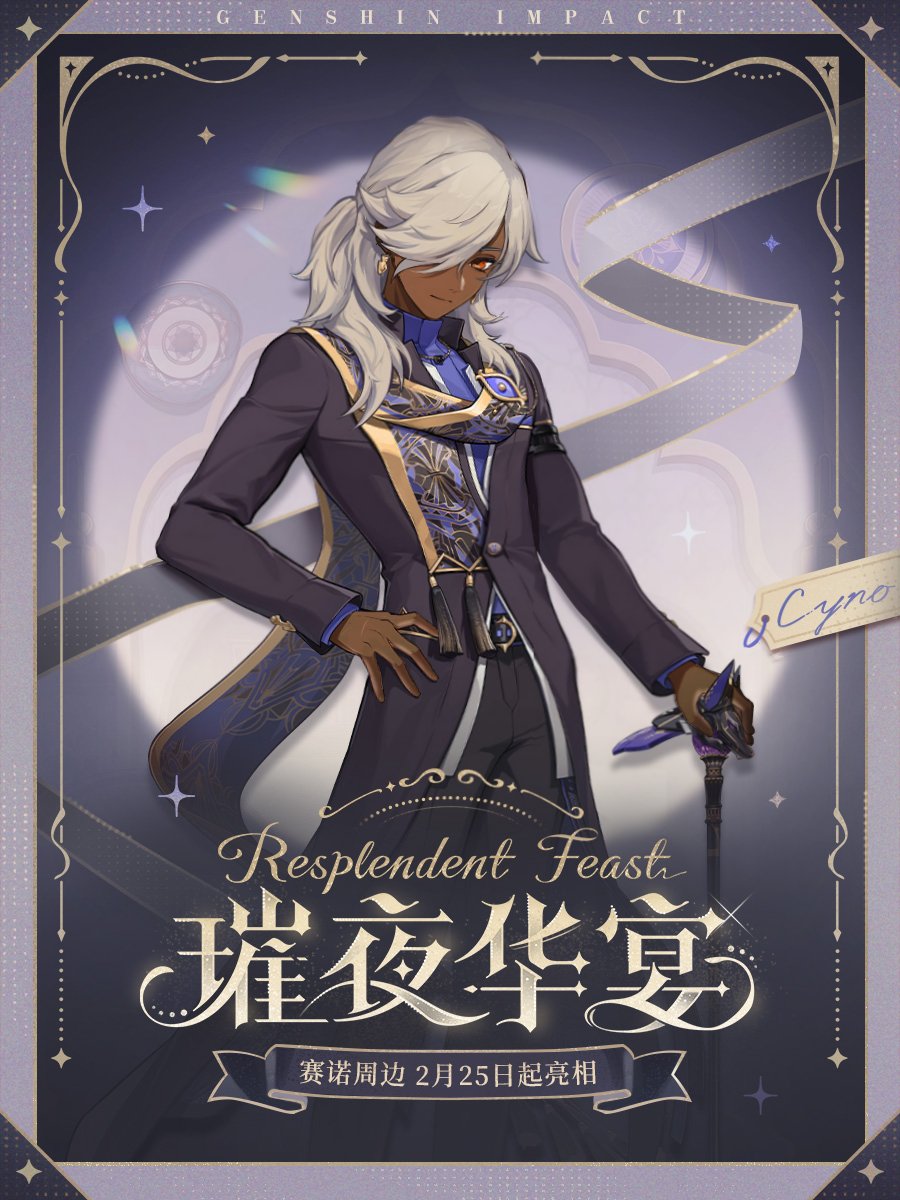 an edit i made some ago 🙏#cyno