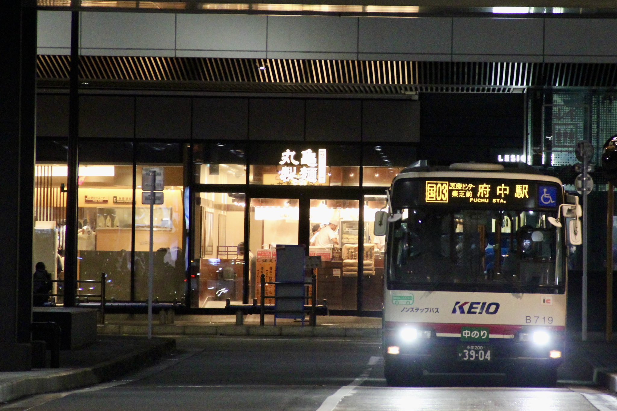 京王バス 府中営業所 後面方向幕 京王バス 府中営業所 後面方向幕