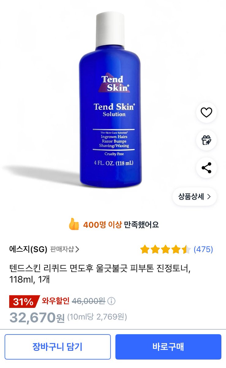 모공 각화증있는 사람 이거 써보세요 .. 알콜 냄새 지리긴 하는데 냄새만 그렇지 제품 자체는 자극적이지 않고 효과 좋음 ; 왁싱샵에서 많이 쓴다길래 3주째 쓰고있는데 다리에 인그로운 많이 없어짐 .. 근데 ㅋㅋㅋ 문닫고 쓰먄 안됨 방안에 알코올 냄새 맴돌아요