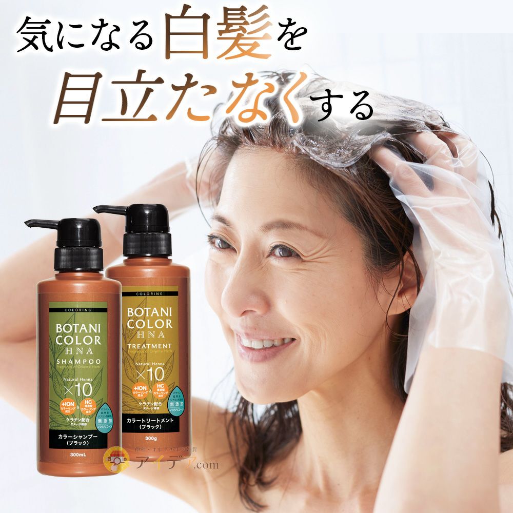 📢＼無料モニター10名募集！／ 自然に白髪を染めたい方、必見👀 話題の