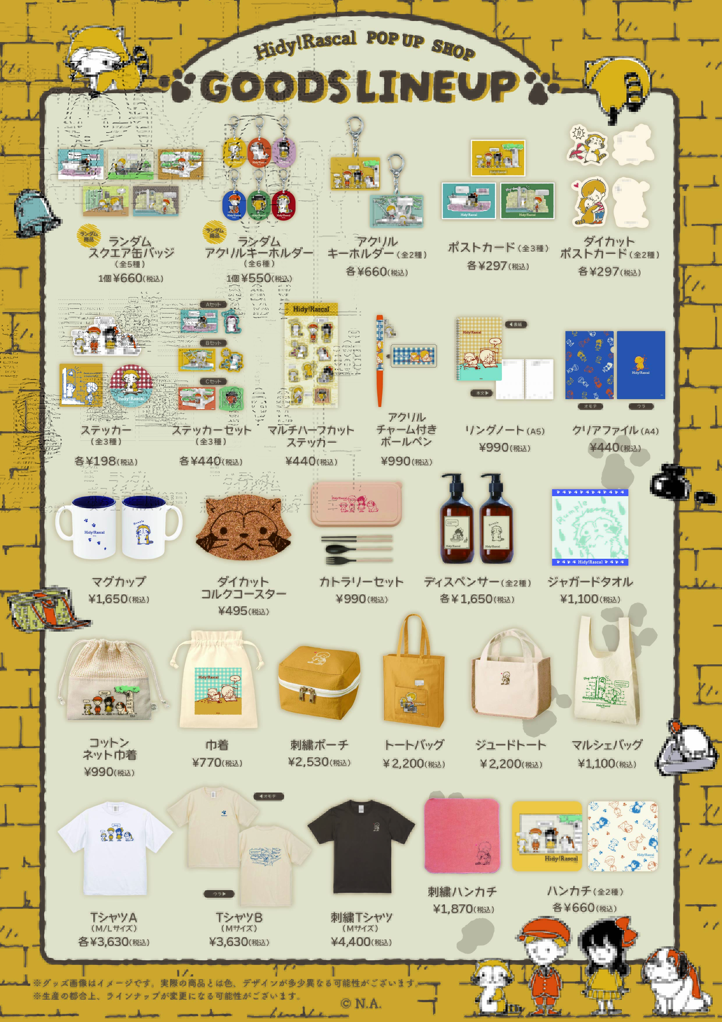 【会場限定】 ろうか展 会場限定グッズ コンプリートセット POPUPSHOP 2025年最新】ろうか 会場限定の人気アイテム - メルカリ