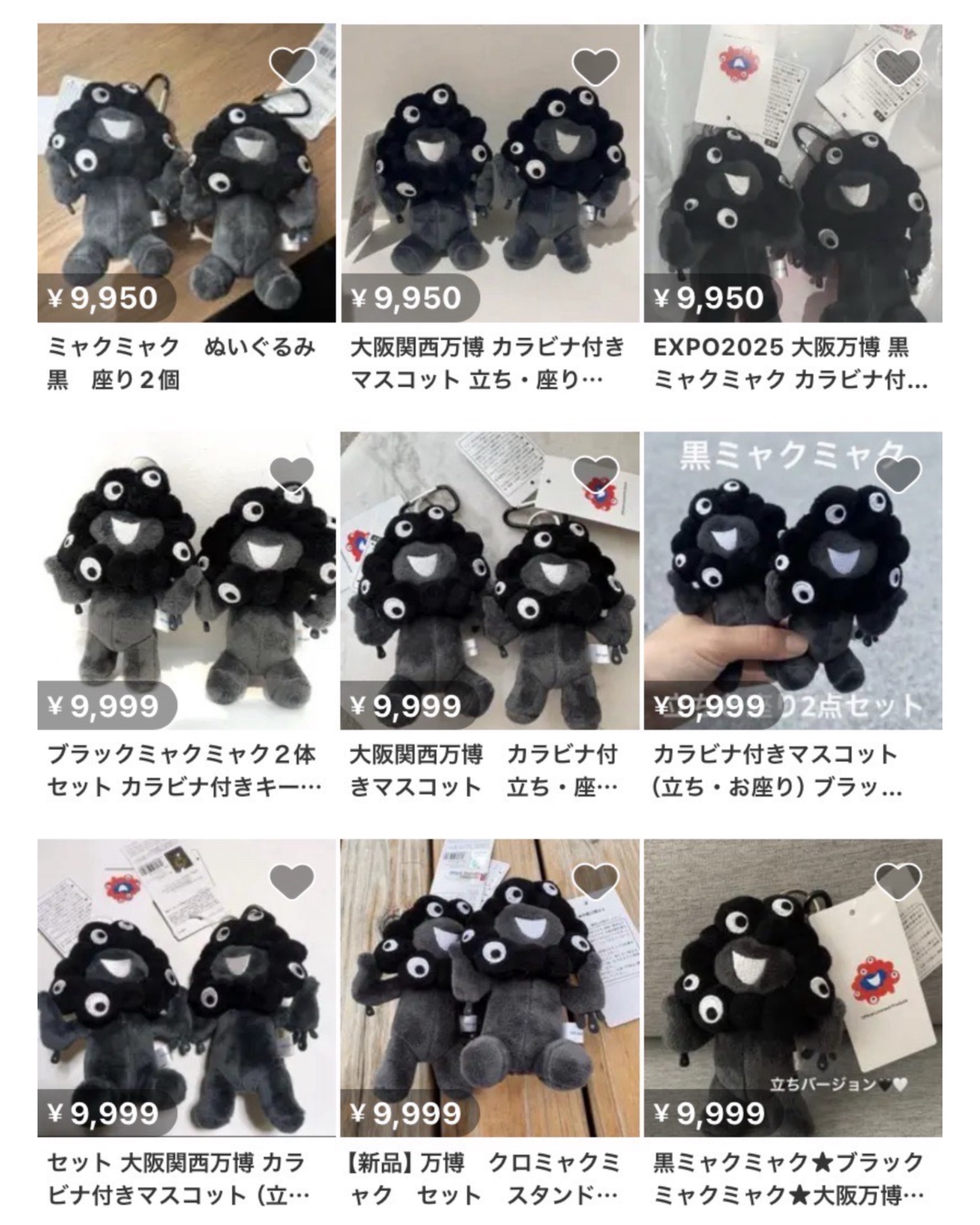 関西万博　カラビナ付きマスコット ブラック ミャクミャク　黒　ぬいぐるみ ミャクミャク 万博会場限定 黒 マスコット カラビナ付き