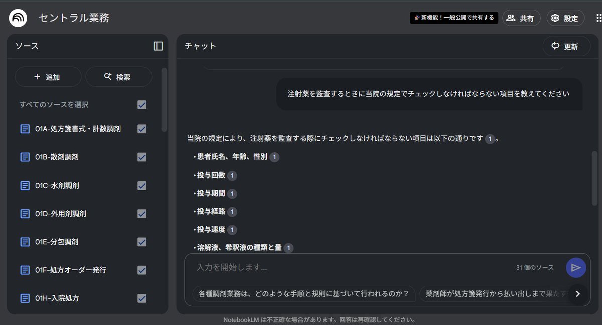 ConsommeGibier's tweet photo. #SUNABACO の #DX13th 講座卒業制作で作ったアプリを改修し実運用リリースしました！「見せ方」にこだわり徹底的にアプリっぽく仕上げました！
NotebookLMを活用した業務マニュアルのチャットボットも搭載、スプレッドシートやドキュメントが本体なので転用も可能です。
部署のみんな、使ってほしい！ https://t.co/KemJ2ylhFI