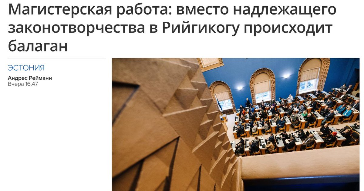 Вести_eesti: ученый выяснил то, что для_умных давно очевидно -"Нет надлежащего, аргументированного законотворчества, а происходит какой-то балаган..."
rus.err.ee/1609728456/mag…