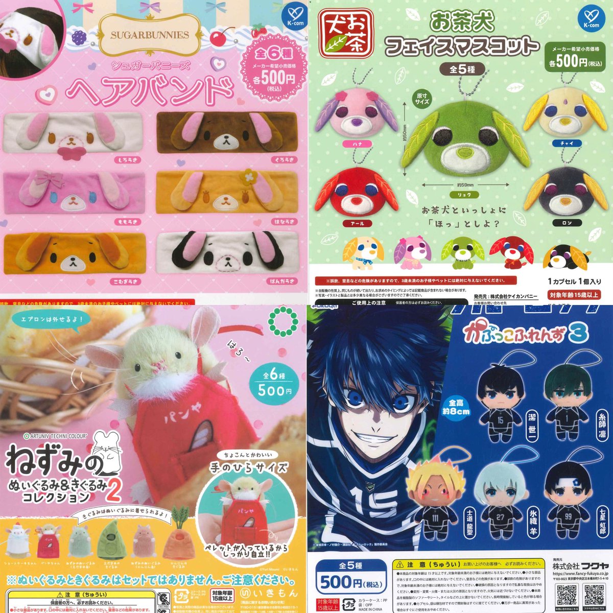 ④8種入荷しました