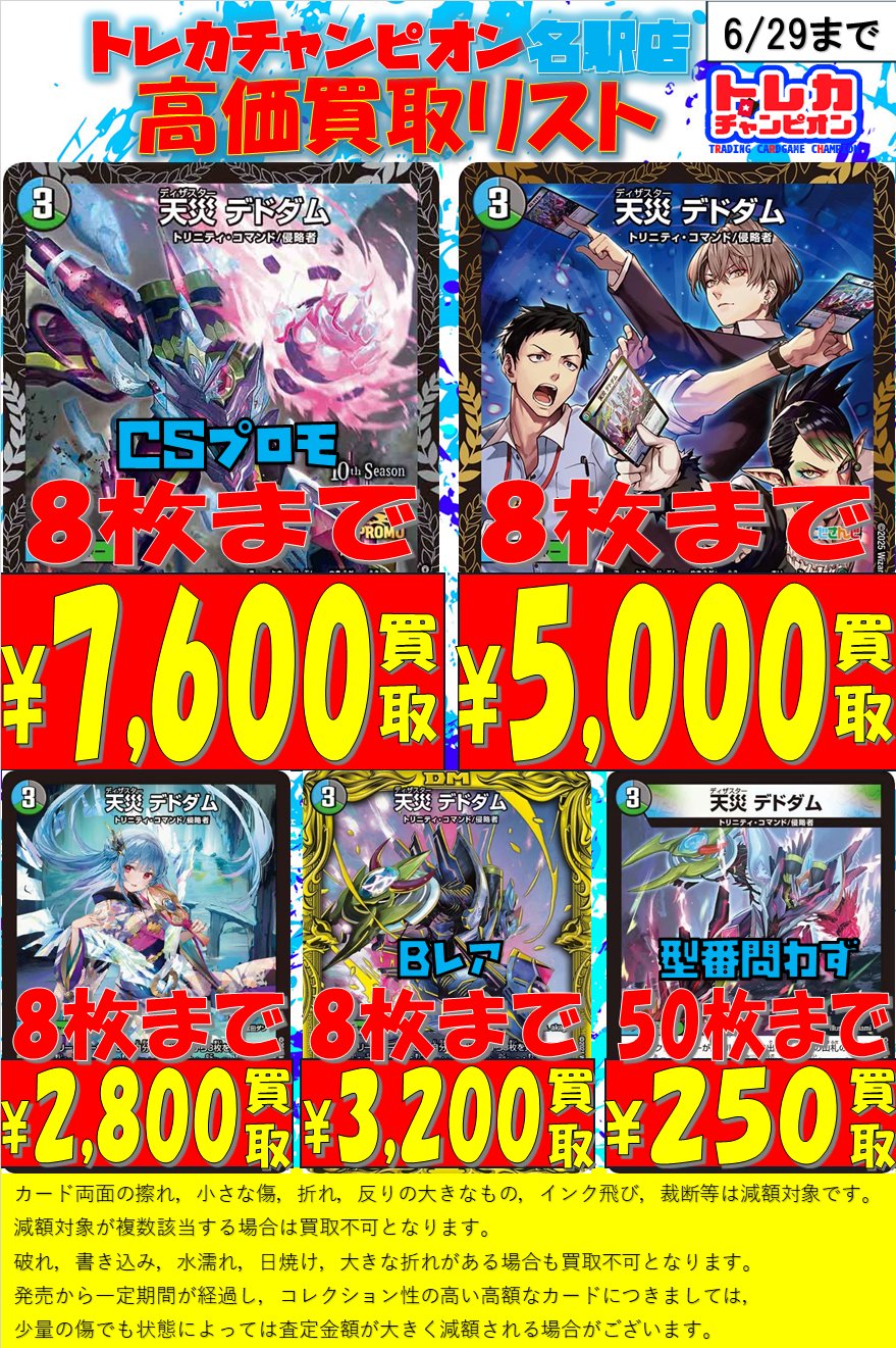 水晶の王ゴスペル プロモ 神アート デュエルマスターズ