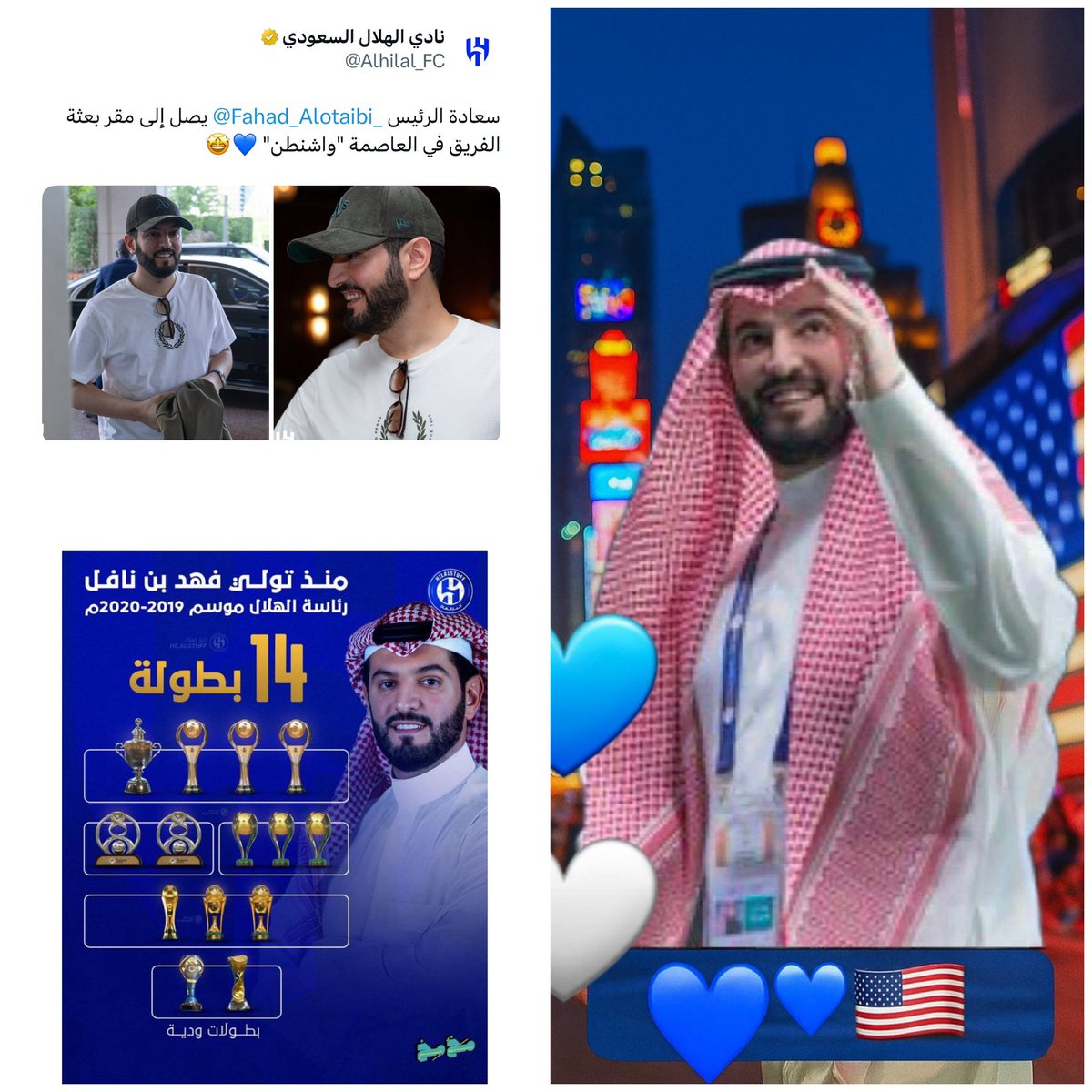 #الحمد_لله_على_السلامه 
#حضور_في_وقته 
#إبن_نافل_وصل KSA 

الحمد لله على السلامه أبو #الجوهره حضور في وقته لدعم ومساندة الفريق وبإذن الله التأهل للدور الثاني حليف الهلاليين.

سيد المحافل وصل أمريكا لمتابعة ودعم الفريق في المحفل العالمي في وقت الجميع بحاجه كبيره وماسه إليه.

بكل