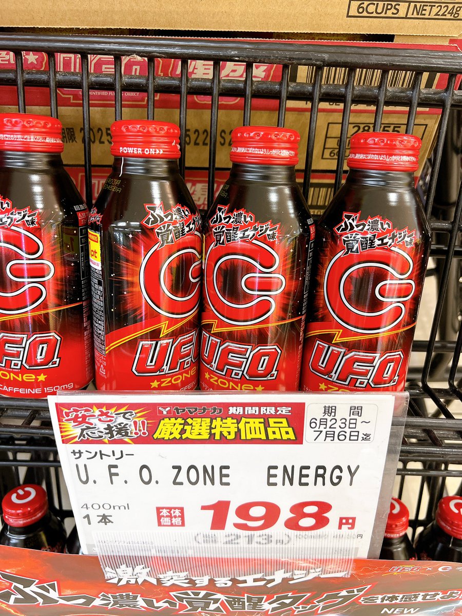 MagyRider's tweet photo. こんなのあるんだ🤣

#UFO https://t.co/xz63YSS1wD