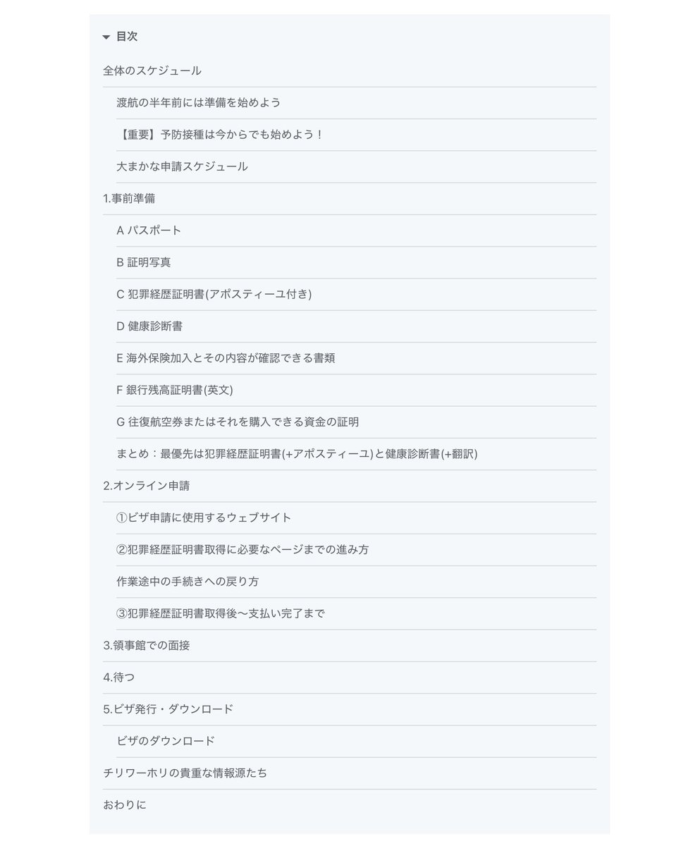 Ghenki_Traveler's tweet photo. チリのワーホリビザ申請について、めっっっっっっっちゃくちゃ詳しく解説する記事を書きました。15000字の大ボリューム、オンライン申請【全ページ】スクショ付き。
これからチリワーホリに挑戦する方の参考になれば幸いです。 https://t.co/odkBZtnMJB