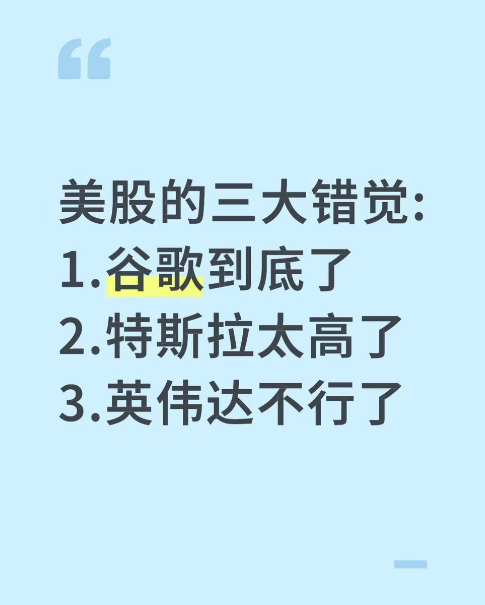 晚晚想了想，币圈也有三大错觉：
1. ETH到底了
2. 山寨季还在
3. BTC不行了