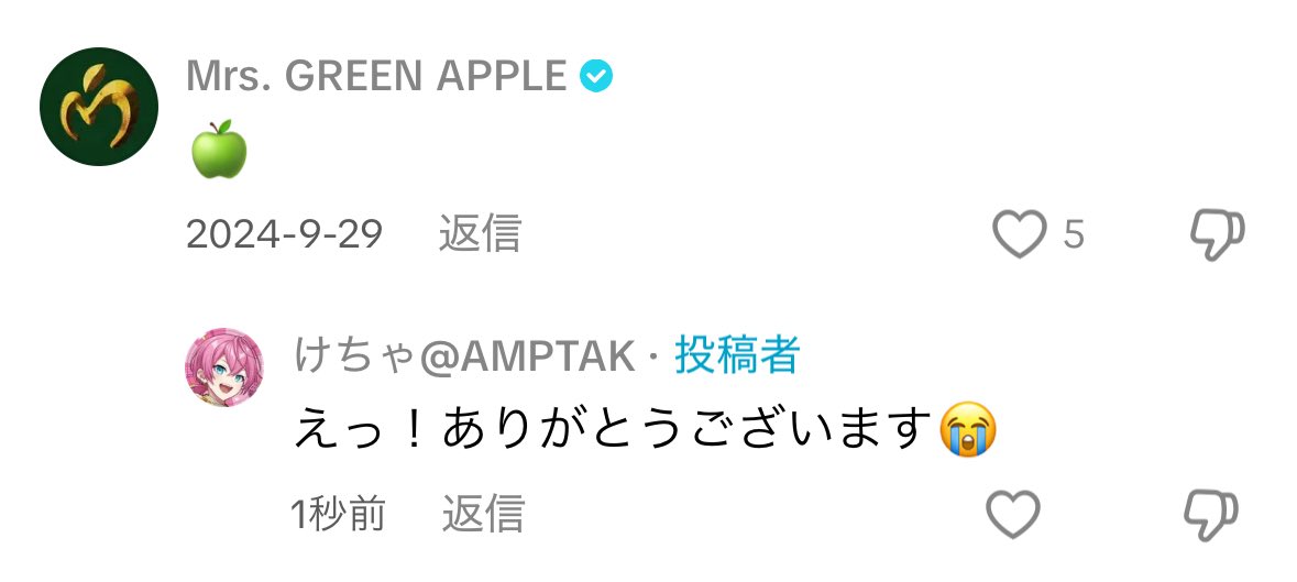 僕のTiktokのアカペラのライラックにね、本物のMrs. GREEN APPLEさん