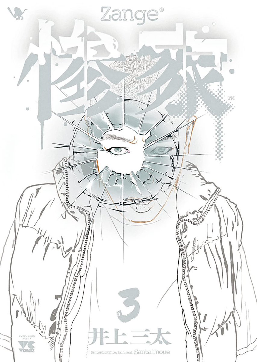 やっぱり人が一番怖いと思うんですよね。
#漫画が読めるハッシュタグ 