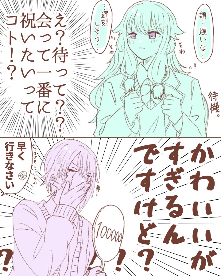 #類寧々 
🎈🤖

誕生日ボイス最高でした 