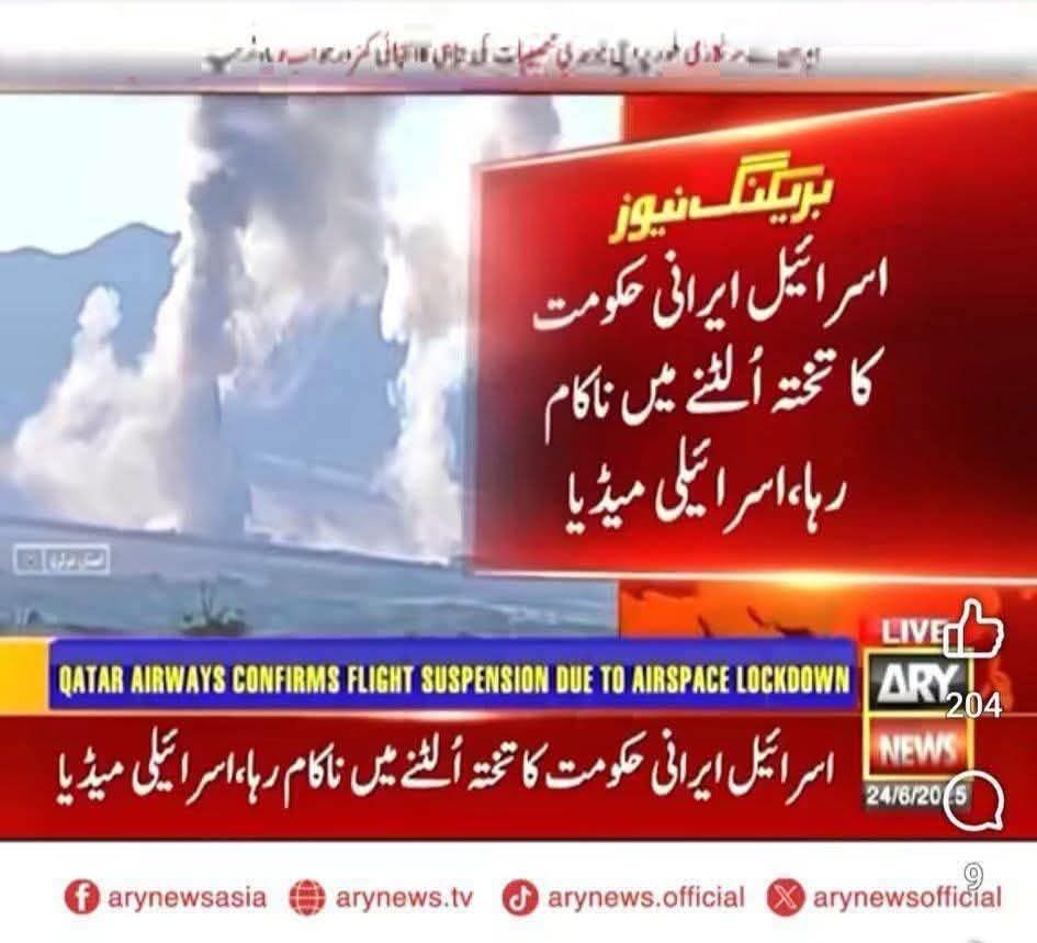 ایرانی جنرل نے اپنی جانیں قربان کر دی لیکن رجیم چینج آپریشن مکمل نہیں ہونے دیا اور اسرائیل ،امریکہ کو منہ کی کھانی پڑھی