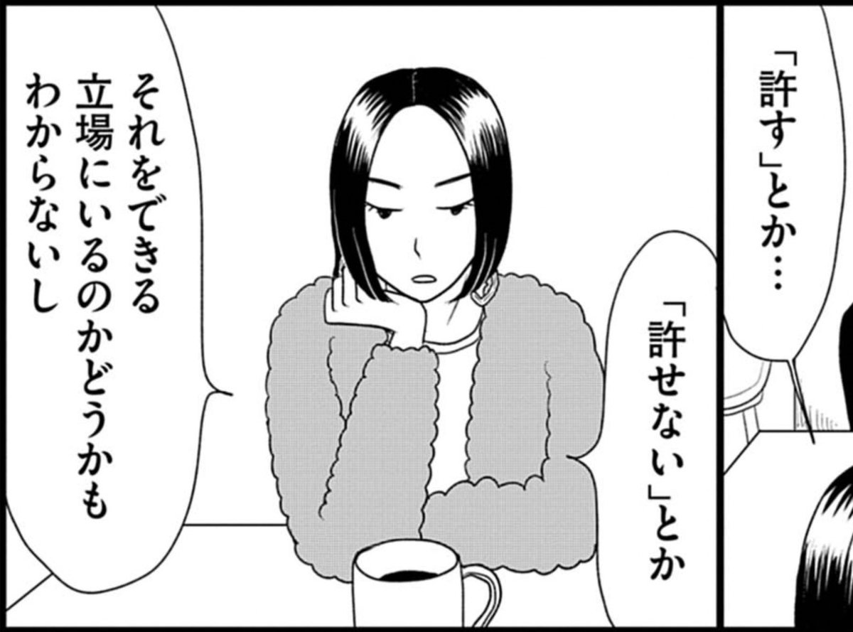 「許す」とか、「許せない」とかー。
痛みについて考える、小説家のうらら(45)。
これからの人生後半戦で、本当に必要なものは何か?
45歳の3人の物語『45歳の線香花火』、2巻が発売中!
https://t.co/jKqwXECABm
連載はこちらから読めます
https://t.co/AcaG5bsy5v
(単行本PR 2/4)