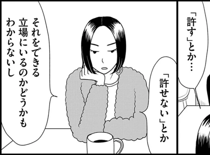 「許す」とか、「許せない」とかー。
痛みについて考える、小説家のうらら(45)。
これからの人生後半戦で、本当に必要なものは何か?

45歳の3人の物語『45歳の線香花火』、2巻が発売中! 
https://t.co/jKqwXECABm

連載はこちらから読めます 
https://t.co/AcaG5bsy5v

(単行本PR  2/4) 