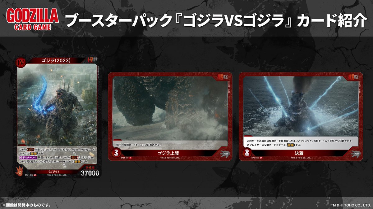 6BOXセット] ゴジラVSゴジラ ブースターパック ゴジラカードゲーム