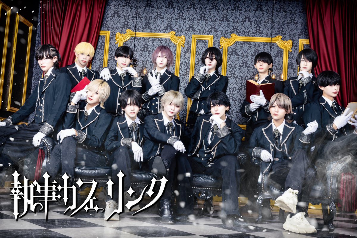 ﾟ┈┈┈┈┈┈┈┈┈┈┈ﾟ・*.+ 執事カフェ リンク 大阪館 〜0.5周年