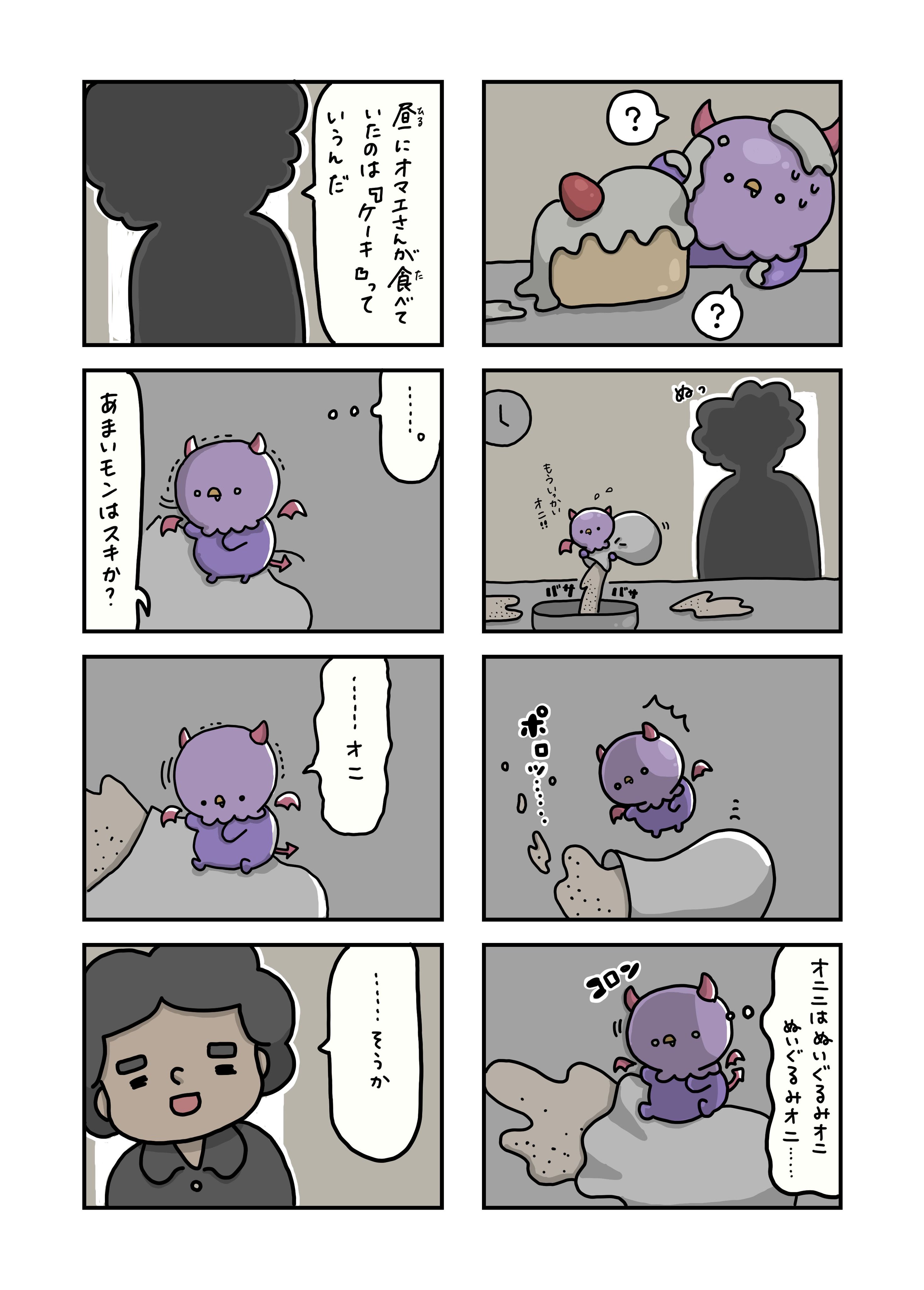 すとっぴ🐥Stoppi on X: 