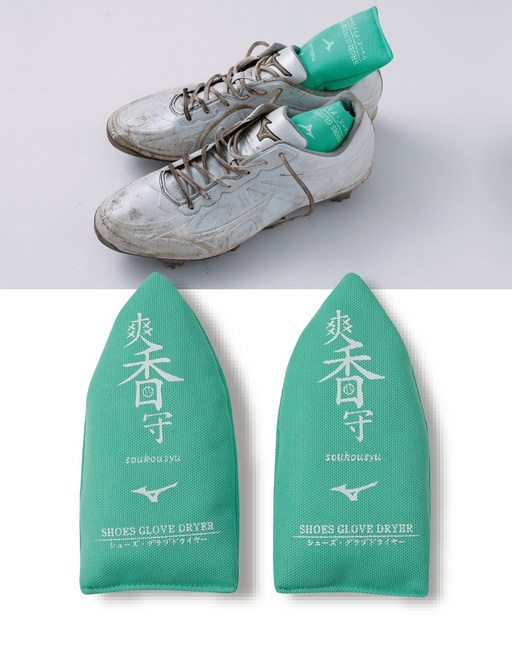 ジメジメするこの時期、野球用具のメンテナンスはばっちりですか？？
「爽香守 シューズ＆グラブドライヤー」は使ったグラブやシューズに入れておくだけ！
吸湿・乾燥効果で大切なアイテムを湿気や水分から守ります✨
消臭効果でニオイ対策にも🍃プロ選手にも人気です！☞jpn.mizuno.com/ec/disp/attgrp…