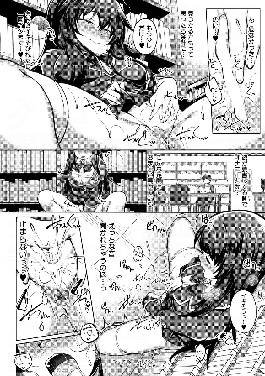 炉心先生(@rosin_dokudenpa)の最新作は、些細なことから露出癖に目覚めてしまったクールな優等生の痴態!
本日発売の真激8月号に掲載です。 