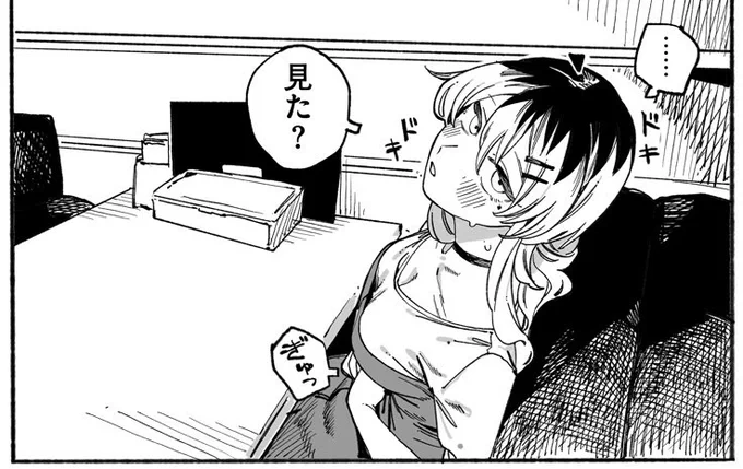 先輩の秘密

(1/7) 