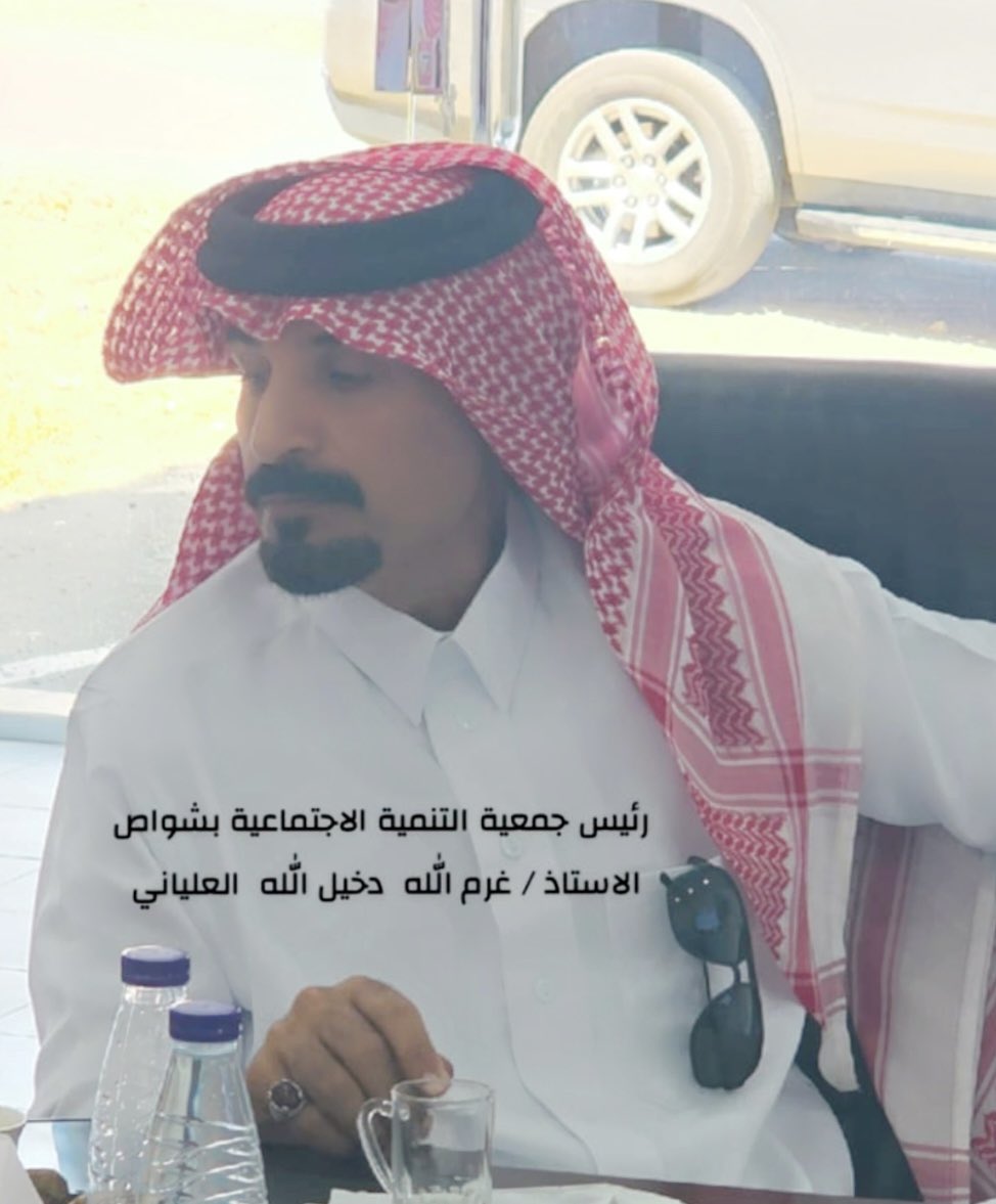 ShTanmiah's tweet photo. ضمن الدور التنموي والحيوي جمعية_التنمية_الأهلية_بشواص تستضيف محافظ بلقرن ورؤساء الدوائر الحكومية والقطاع الثالث  بالمحافظة في إطار زيارة سعادته لمركز شواص. https://t.co/WwIAM4SYZ5