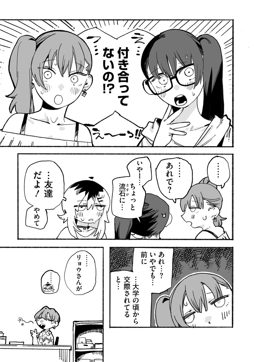 7/7) | ましまし さんのマンガ | ツイコミ(仮)