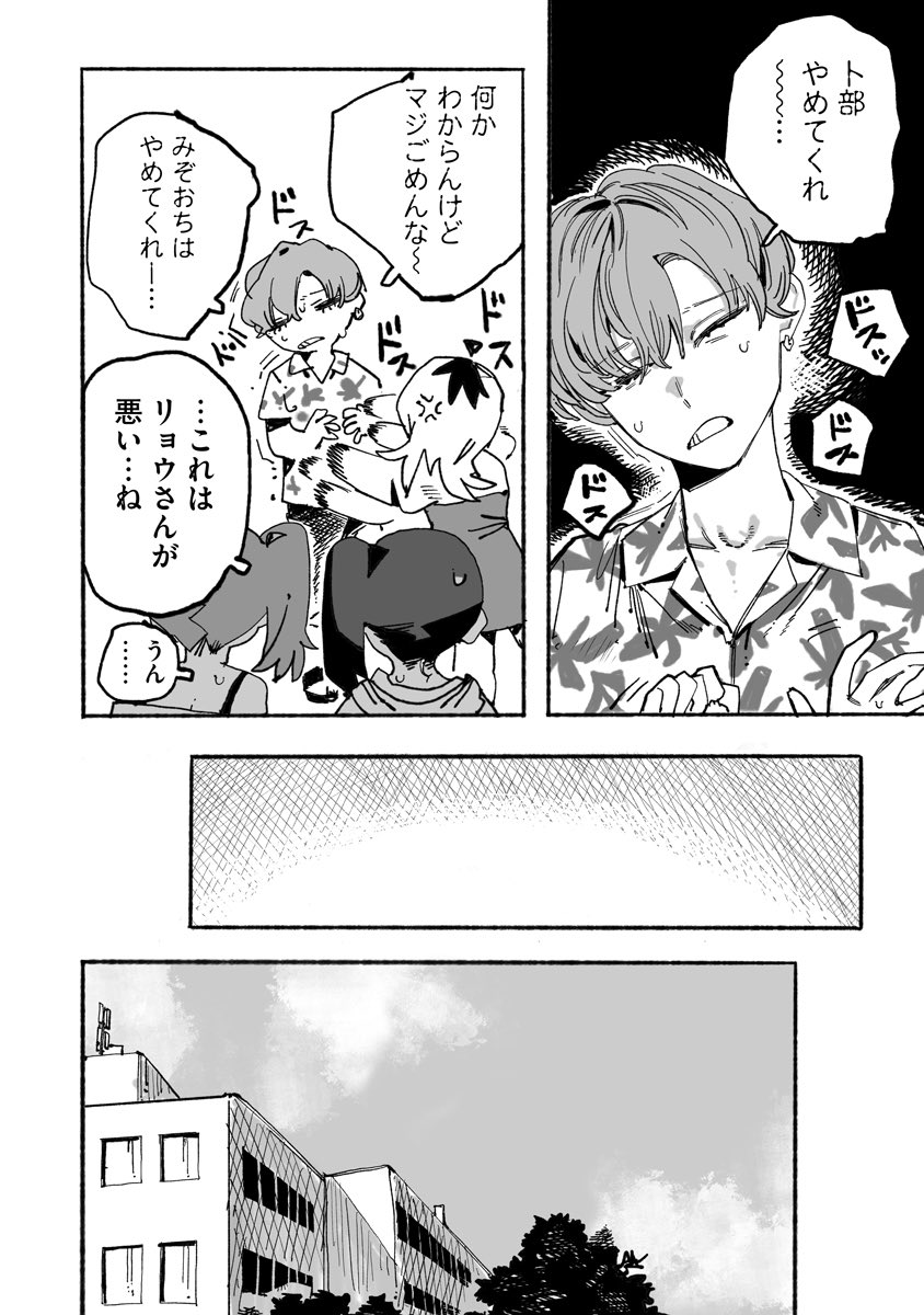 7/7) | ましまし さんのマンガ | ツイコミ(仮)