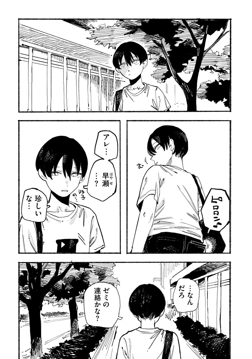 7/7) | ましまし さんのマンガ | ツイコミ(仮)