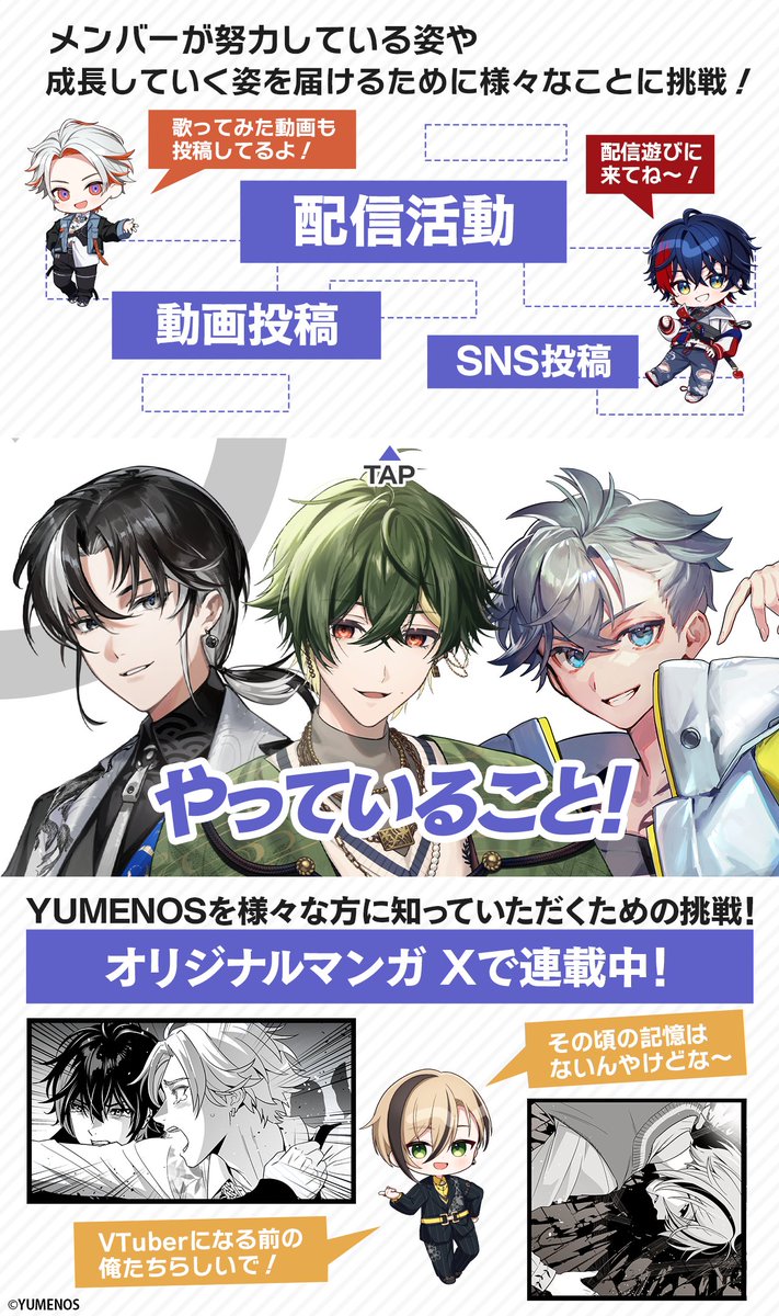 ymns_project's tweet image. YUMENOSプロジェクトについて
まとめてみました‼️New Ver.🌓
HP:yumenos.com
オフィシャルストア:store.yumenos.com
YouTube:youtube.com/@yumenos
TikTok:tiktok.com/@ymns_project
▼所属メンバーはツリーへ👀
#VTuber #YUMENOS #ユメノス