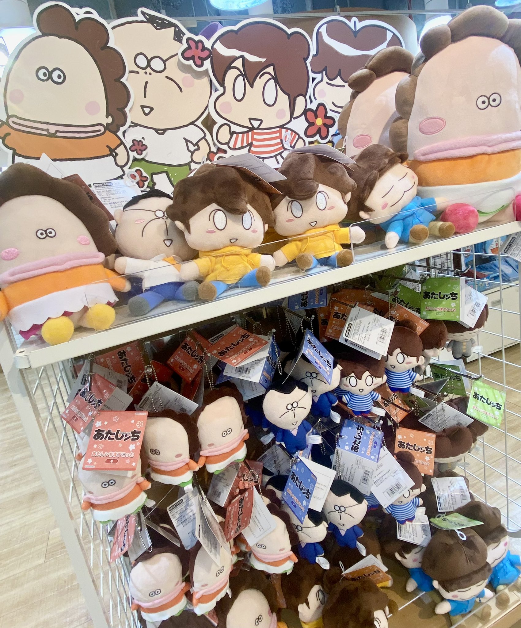 キデイランド限定！　セット商品4点　あたしンちマスコット あたしンち』のぬいぐるみやマスコット、さらには限定品などを