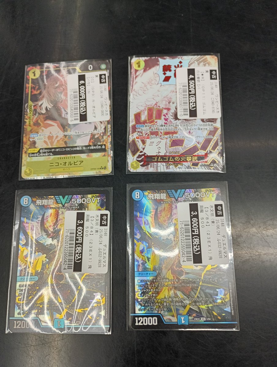 ＃ワンピースカードゲーム
＃デュエルマスターズ

こちらのカード買取いたしました。
ありがとうございます。🙇

＃TSUTAYA鹿島店