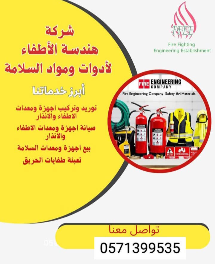 عمل الدراسات وتقديم الاستشارات اللازمة لتنفيذ المشاريع التقنية والأمنية وتحديد احتياجات المؤسسات والشركات ومتطلباتها  الأمن والسلامة والمشاركة في وضع الخطط التنفيذية الملائمة لكل مؤسسة أو شركة  في تقديم الدعم والاستشارات بعد التنفيذ عبر عقود الصيانة.
wa.me/+966571393595