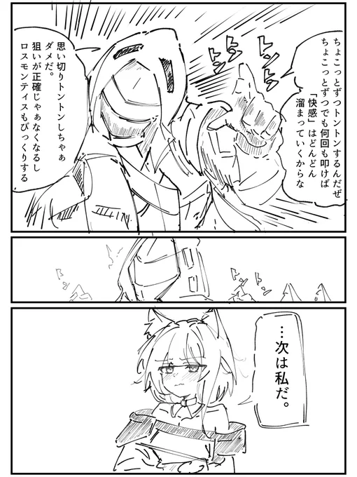 #アークナイツ
つづき 