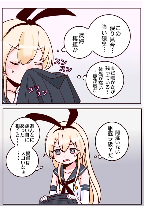島風服は艦これ世界では民族衣装みたいなものなので・・・ 