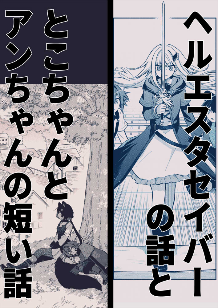 サンプル(2/2) 