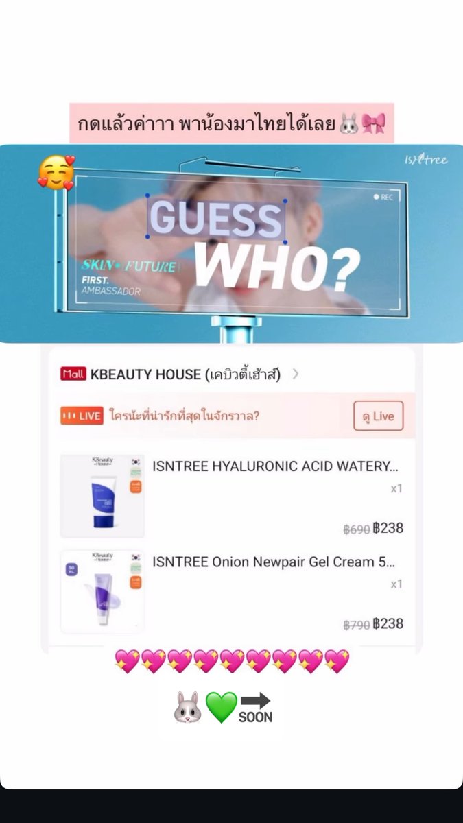 250624 isntree_kr instagram story update 🤎

“🐰💚🔜”

WELCOME AMBASSADOR JAEMIN  
#JAEMINxISNTREE 
<a href="/isntree_kr/">이즈앤트리</a> <a href="/isntree_jp/">ISNTREE JAPAN公式アカウント</a>