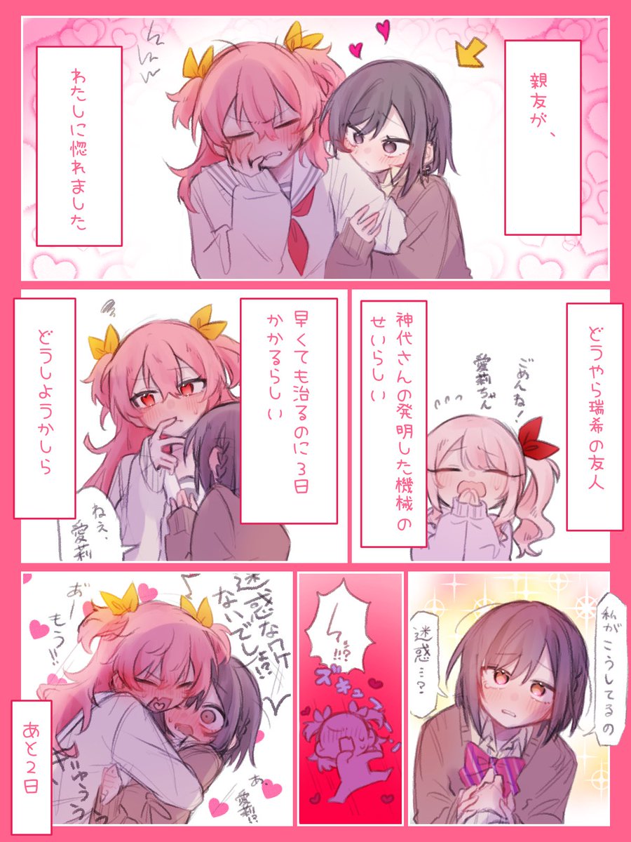 tag_umiusiX's tweet image. あいえな　リメイクver