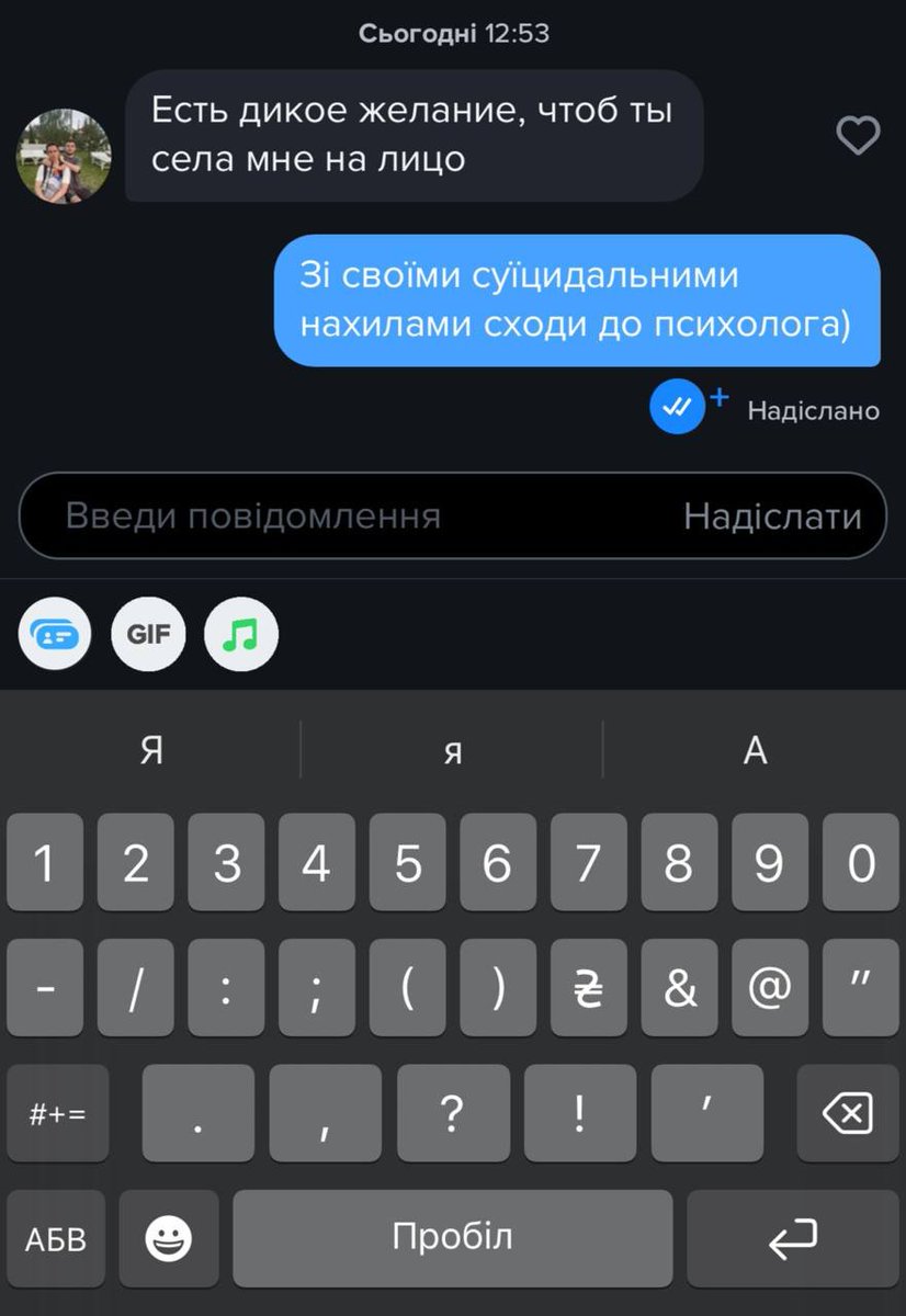 треба видаляти тіндер, краще вже не буде